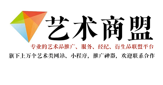武宣县-推荐几个值得信赖的艺术品代理销售平台
