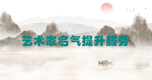 武宣县-艺术商盟为书画家提供全方位的网络媒体推广服务