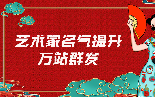 武宣县-网络推广对书法家名气的重要性